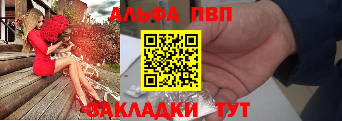 Альфа ПВП крисы CK Кумертау