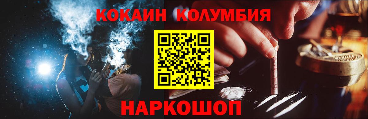 КОКАИН  продажа наркотиков  Кумертау  Cocaine Эквадор  Кокаин Колумбийский  Вход с VPN 