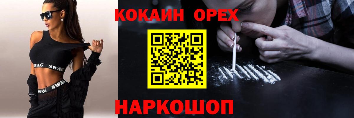 COCAIN Эквадор Кумертау