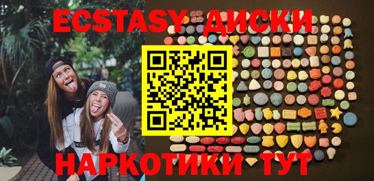 shop как зайти  Вход с VPN  ЭКСТАЗИ  Кумертау  Экстази ешки 