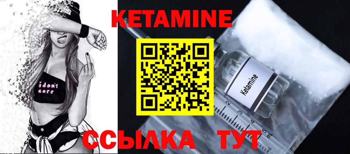 блэк спрут ТОР  Кетамин VHQ  Кетамин ketamine  Вход с VPN  Кумертау 