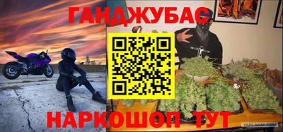 метамфетамин Жуковский