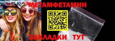 метамфетамин Жуковский