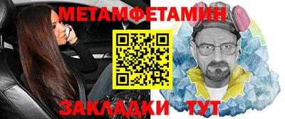 метамфетамин Жуковский