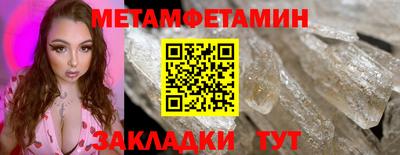 метамфетамин Жуковский