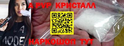 метамфетамин Жуковский