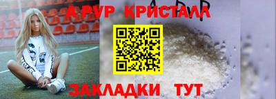 мяу мяу кристалл Чебоксары