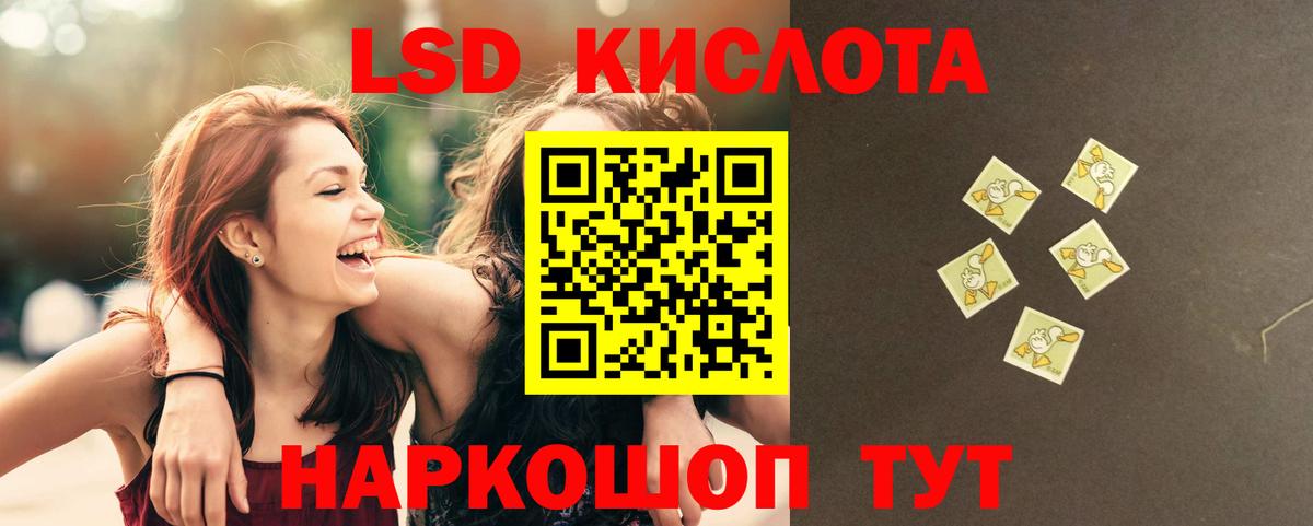 blacksprut tor  Лсд 25 экстази  Вход с VPN  LSD-25 экстази кислота  ЛСД экстази ecstasy  Кумертау 