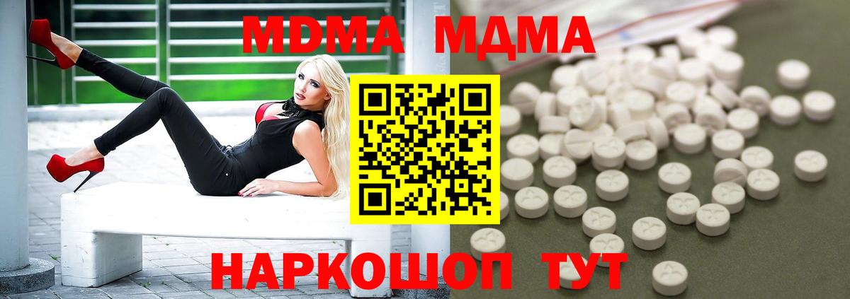 MDMA  МДМА crystal  МДМА кристаллы  Вход с VPN  Кумертау 