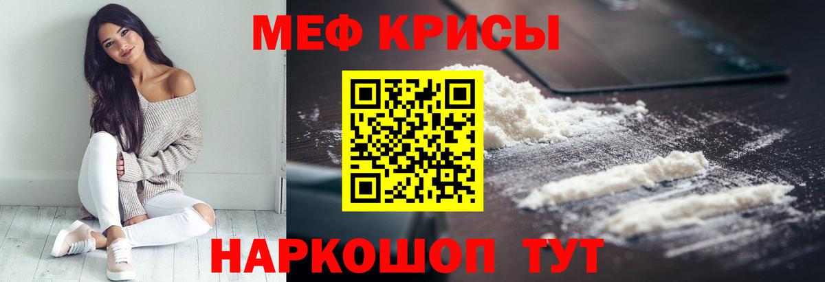 Меф мука Кумертау