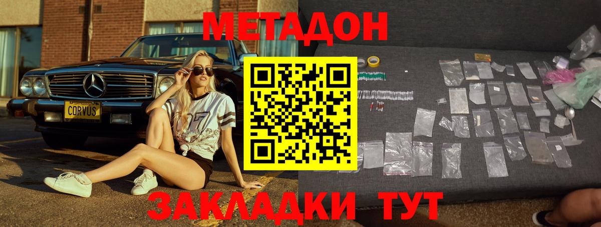 Метадон VHQ  Вход с VPN  МЕТАДОН мёд  Кумертау 