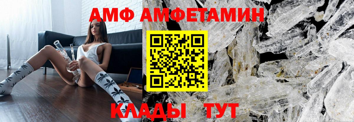 МЕТАМФЕТАМИН витя  Вход с VPN  Кумертау 
