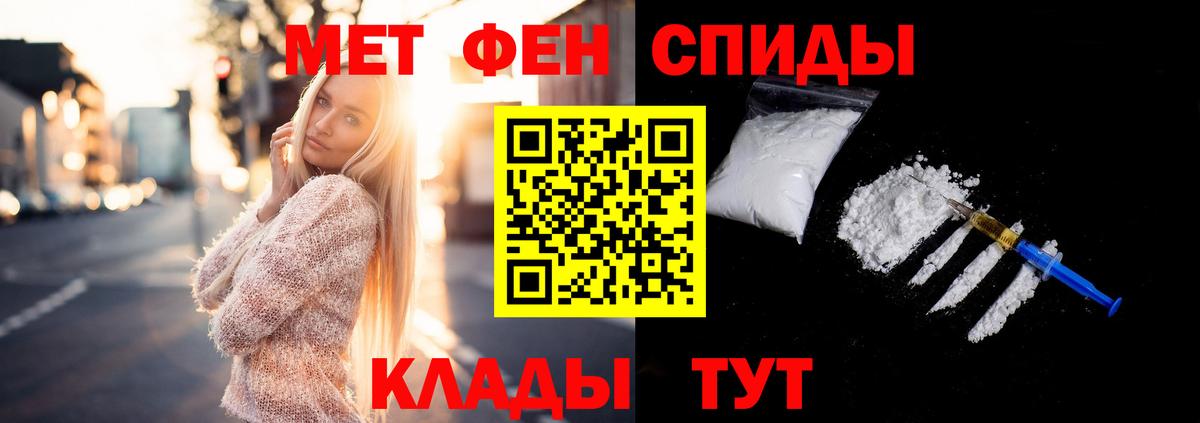 Первитин Methamphetamine Кумертау
