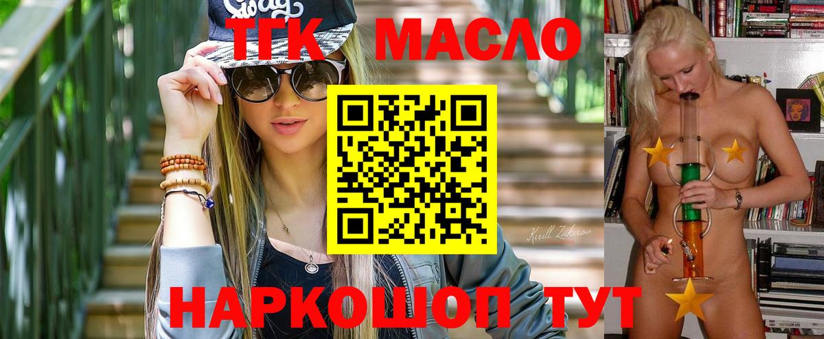 ТГК жижа  ТГК жижа  Кумертау  Вход с VPN 