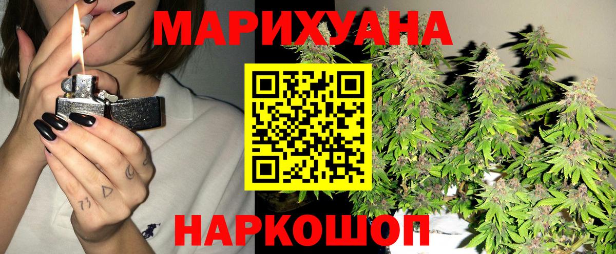 Каннабис White Widow Кумертау